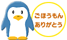 ���ق�����A���肪�Ƃ�