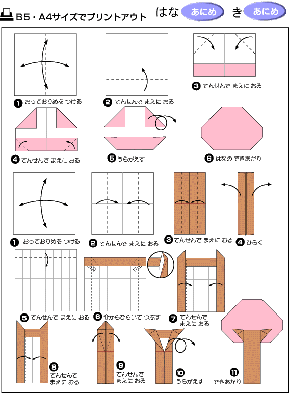 折り図