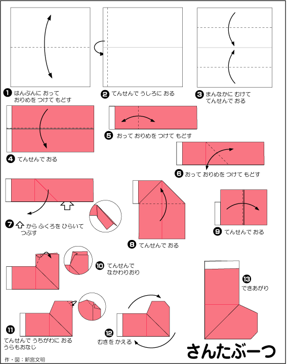 サンタブーツ