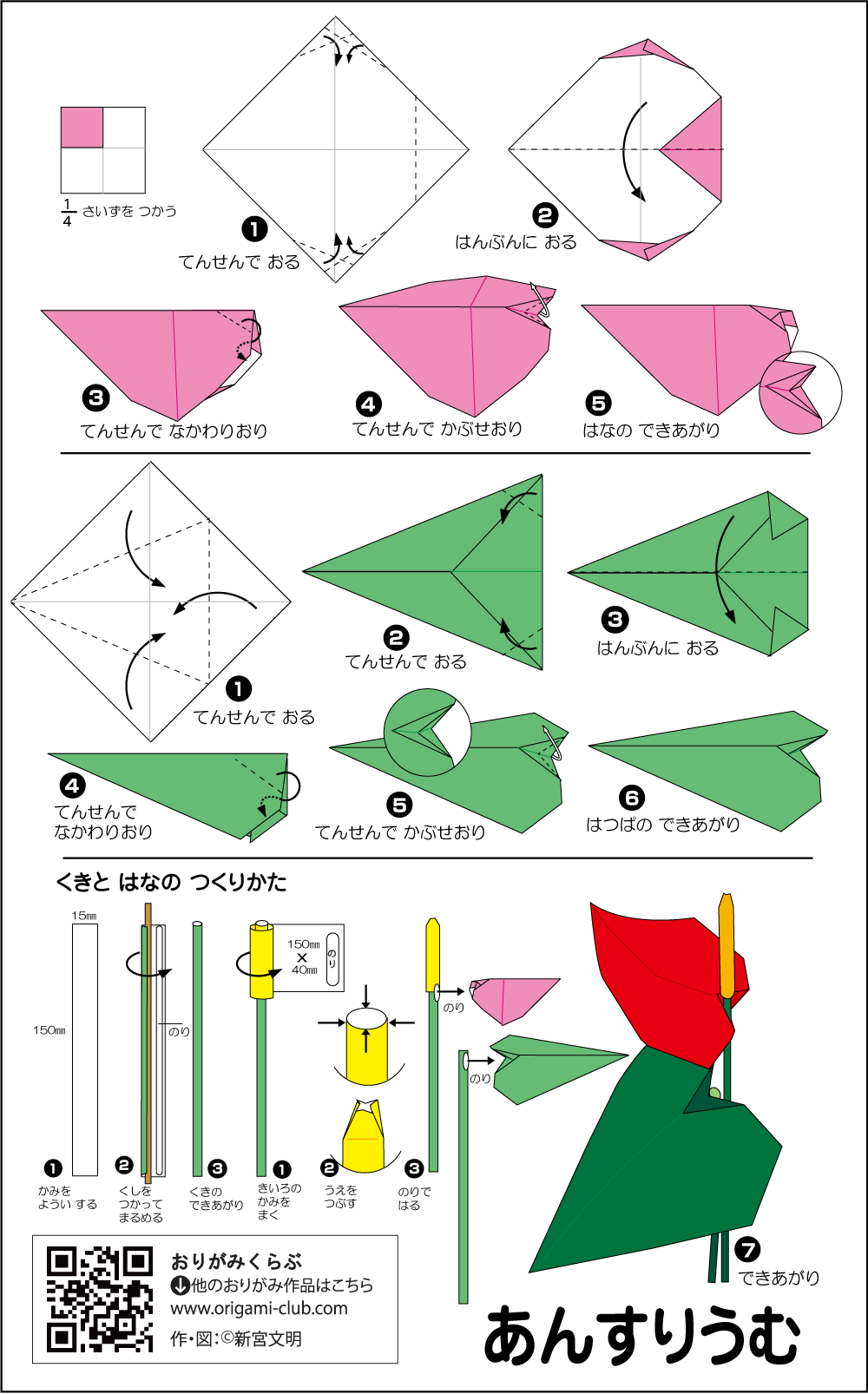 折り図