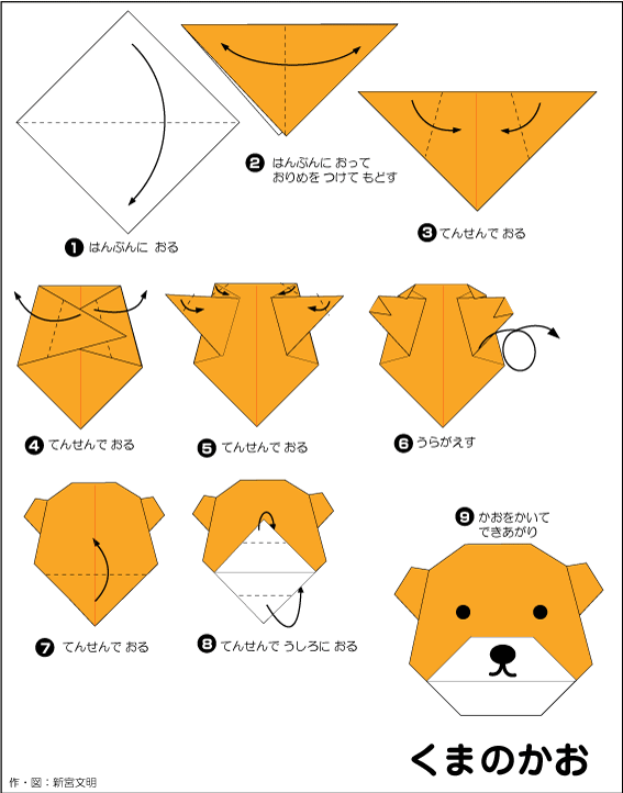 簡単な折り紙 くまのかお の折り図 おりがみくらぶ