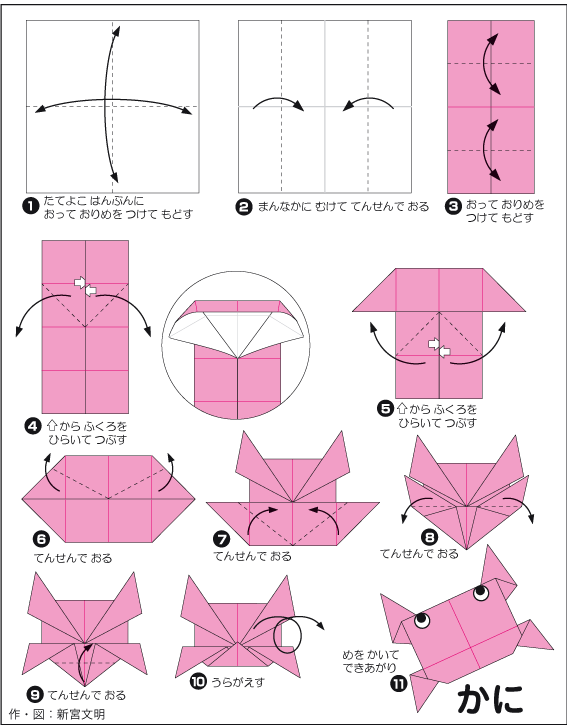 折り図