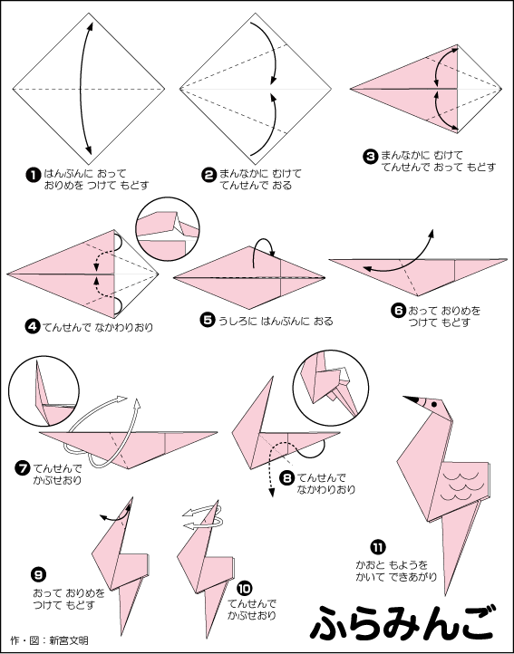 簡単な折り紙 ふらみんご の折り図 おりがみくらぶ