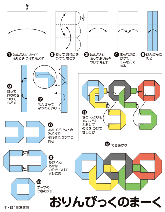 折り図