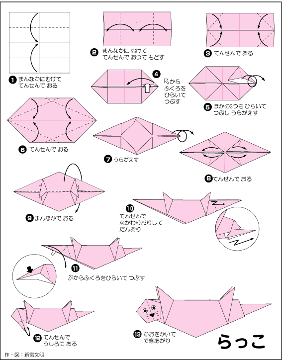 折り図