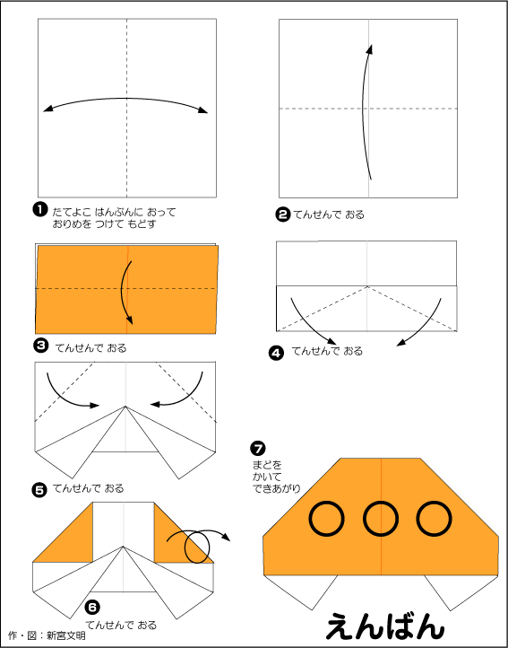 折り図