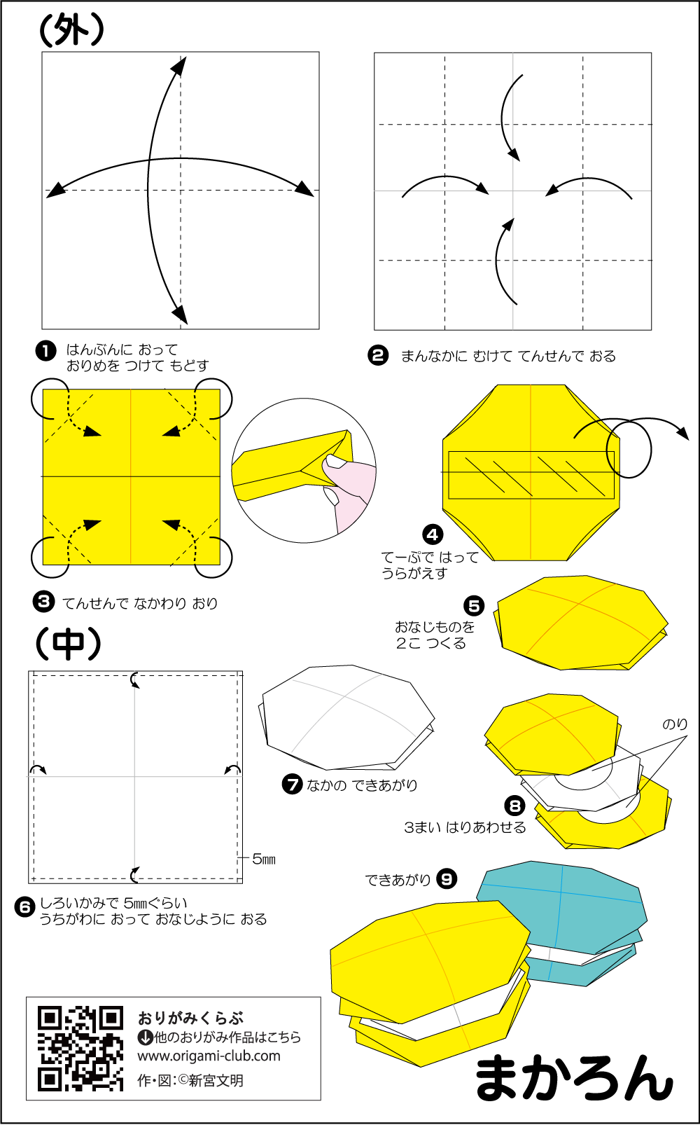 折り図